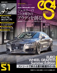 ちょっと大きめアウディ、A7スポーツバックが、今オシャレ2014年07月号