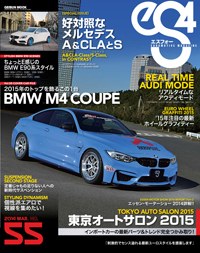 ん！　　アバントからスーパーカーのサウンドが！2015年03月号