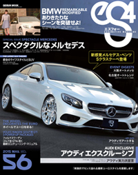 超絶カッコいいキャスト1ピース　こんなホイールをみんな待っていた！2015年05月号