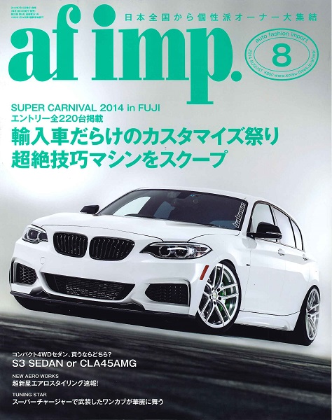 色と質感で魅せるハイファッション的着こなし。2014年08月号