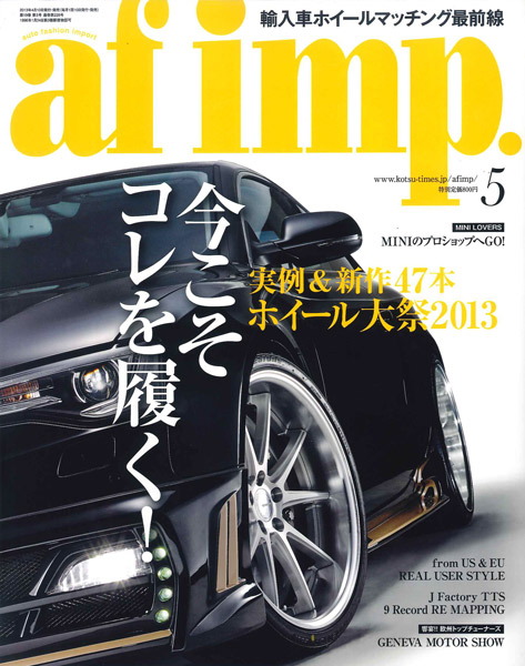 足モトへのおもてなし2013年05月号