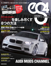 メイクオーバーによるA7SB最新スタイリング2013年01月号