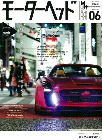 SLR7222012年12月号