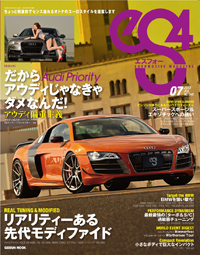 前後に21×11.0J&295/25ZR21の衝撃！2013年07月号