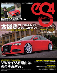 太履きという新トレンドスタンスが熱い！2013年09月号