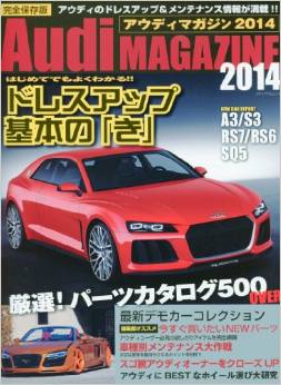 2ピース鍛造で魅せながら落とす！人目を引く強烈な存在感2014年02月号