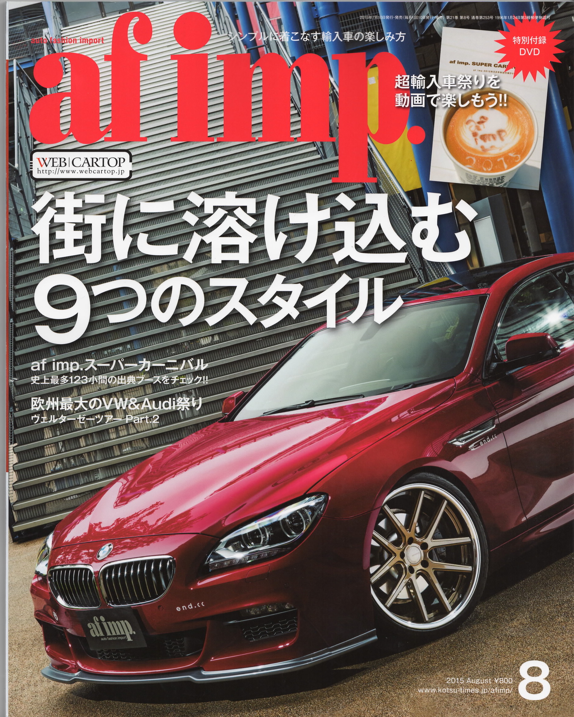 思わず惹きつけられる粋な立ち居振る舞い2015年08月号