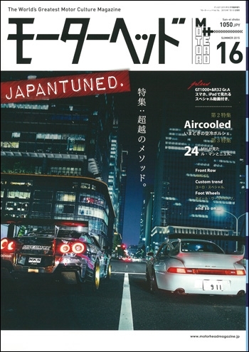 USユーロ・コンテンポラリー2015年07月号