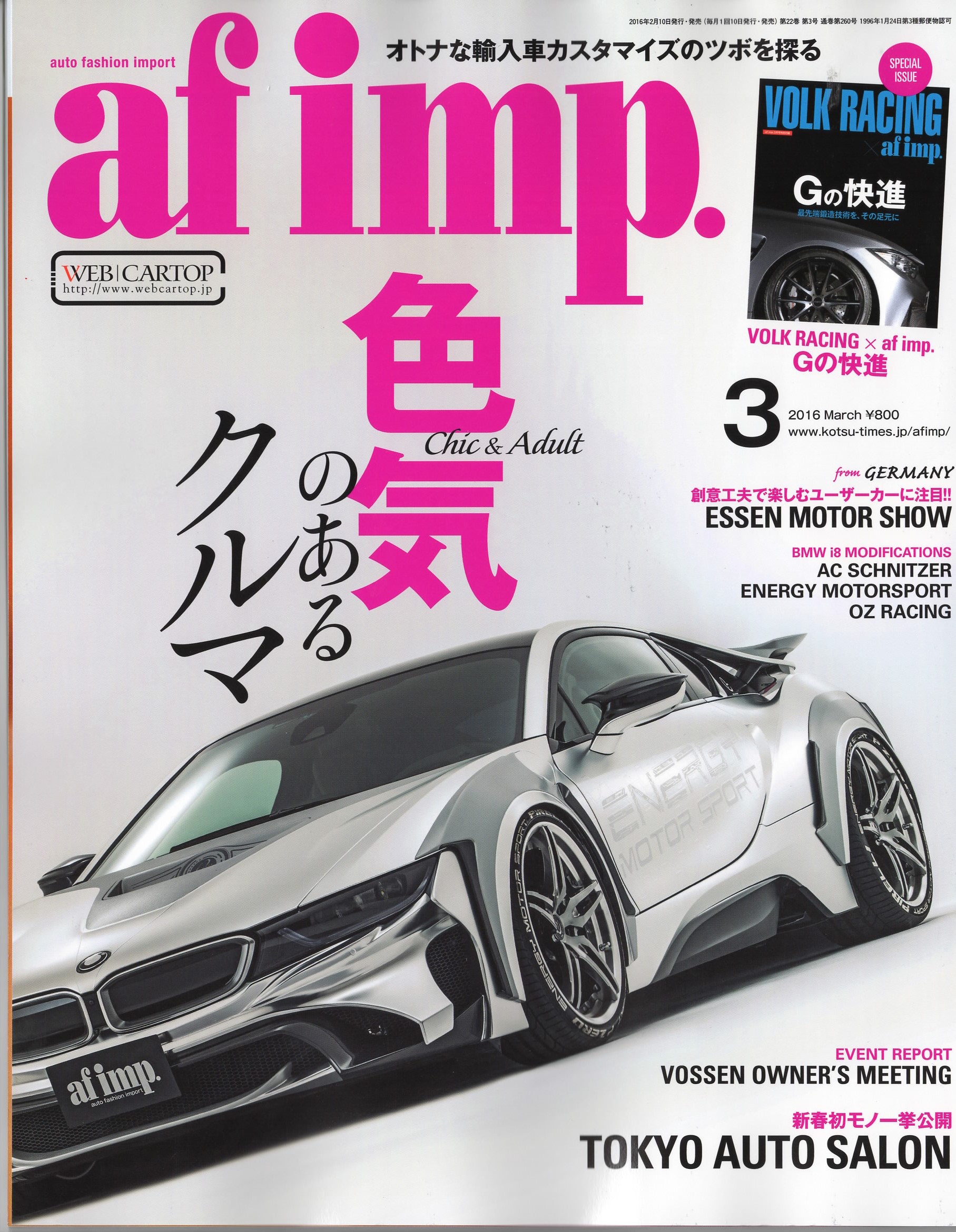 心の底から楽しめるアウディ作りを提案2016年03月号