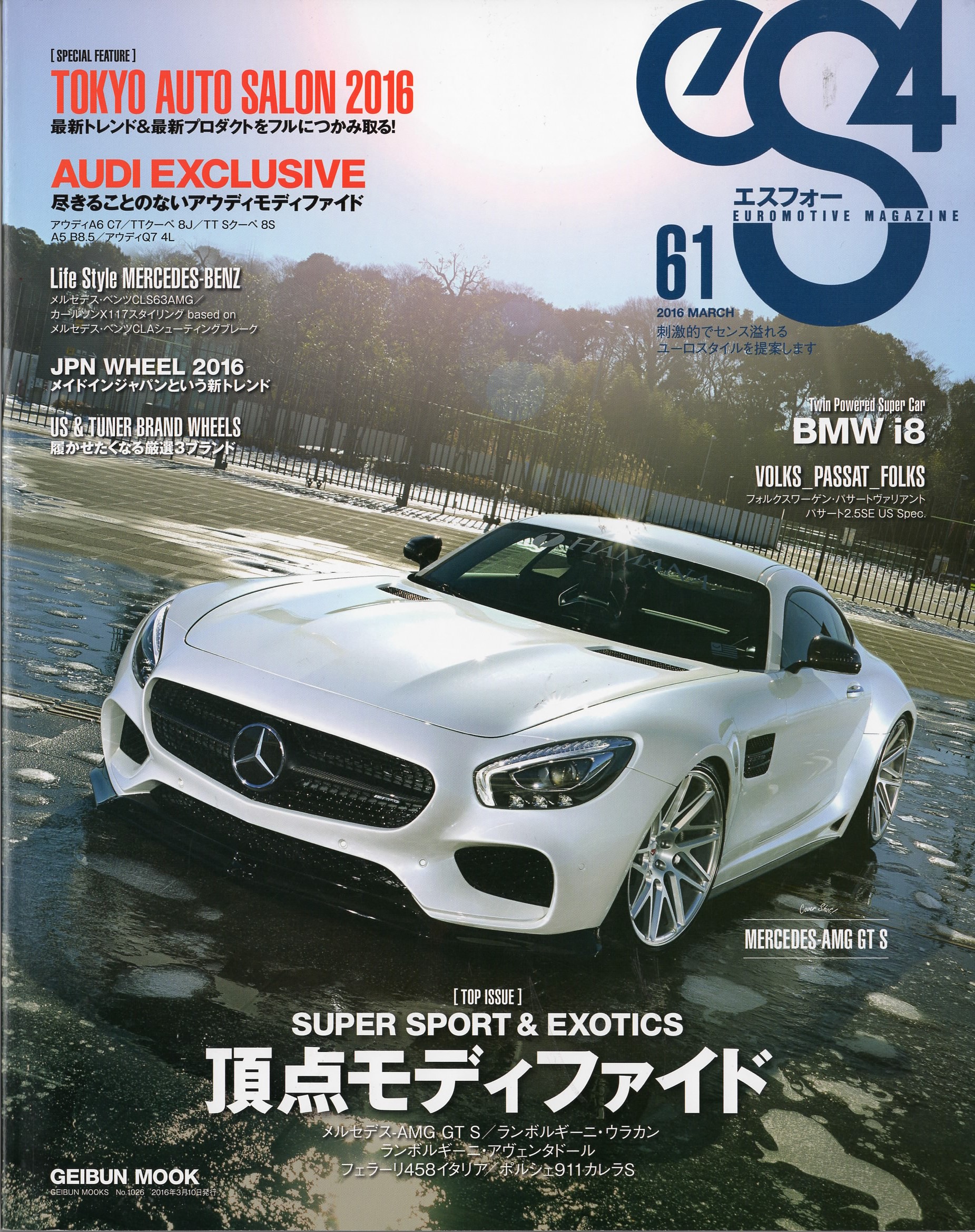 A6セダンのRS6セダン風味プロジェクト2016年03月号