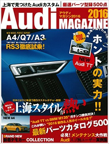 総合プロデュースできる人気ショップ!!2016年04月号