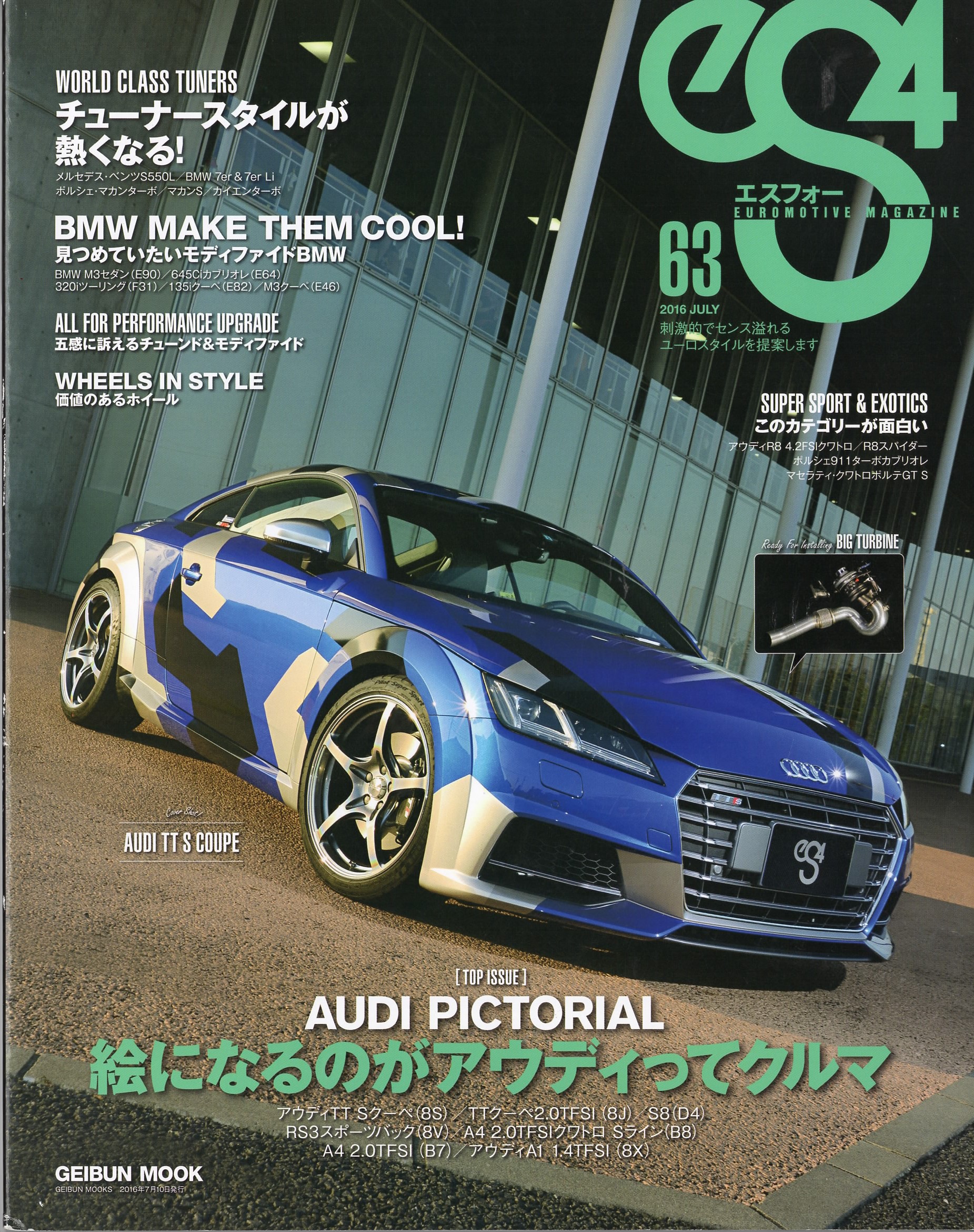 サーファーとモデファイド・アバント　Audi A4　2.0TFSI QUATTRO S-LINE 2016年06月号