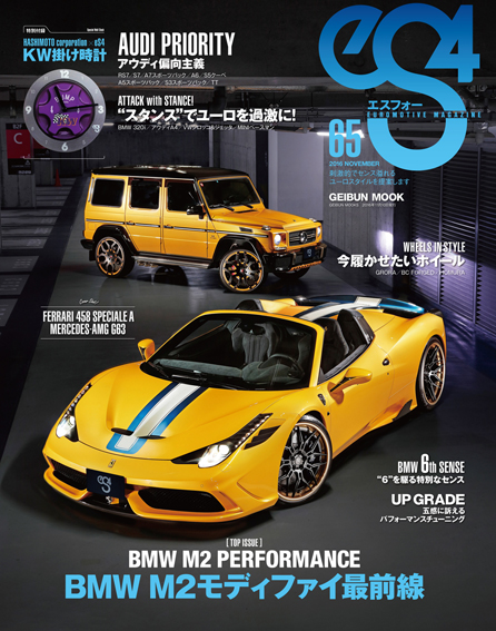 8J TT クーペでユーロライフを楽しむ2016年11月号