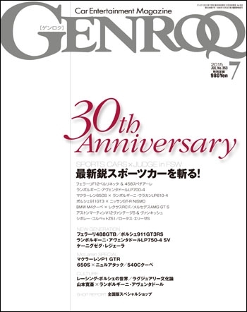 チューニング＆カスタムで人気のメイクオーバーが新店舗に移転2015年07月号