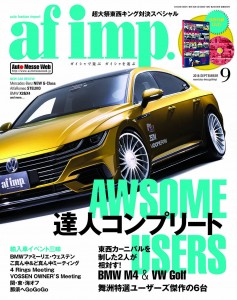 今改めて初代R8を作り込む専門店ならではのコーデ2018年08月号