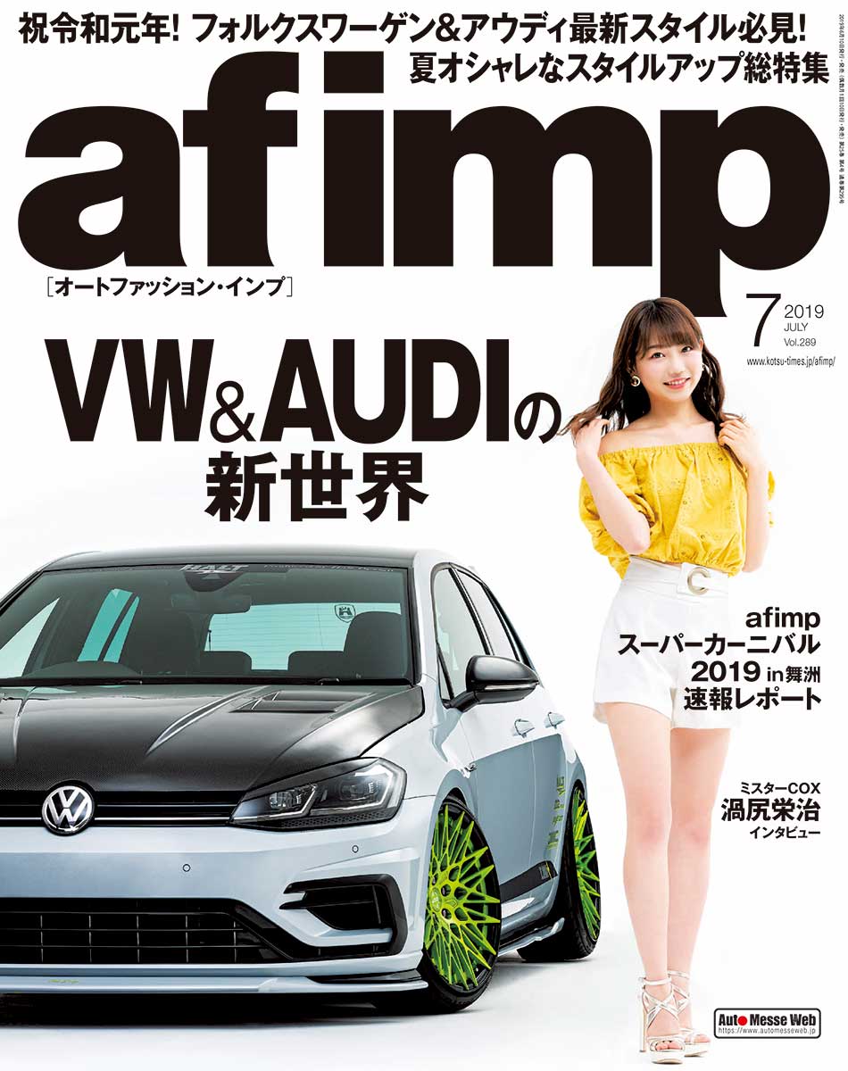 Style up Car Contest 20192019年07月号