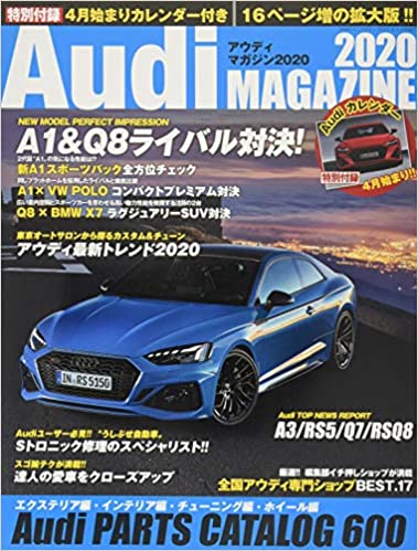 Audiの妙味を知り尽くしたブランドが生み出す"孤高の存在感"2020年04月号